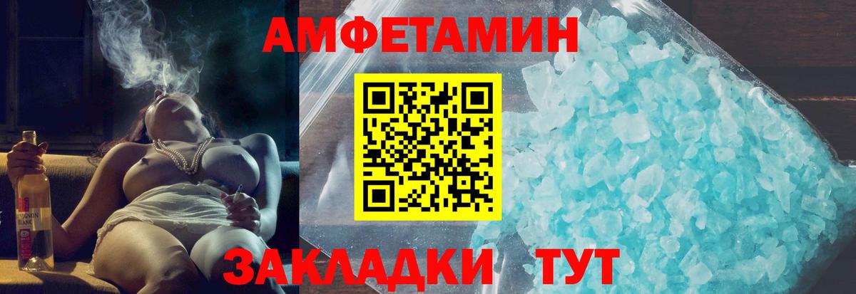 АМФЕТАМИН Premium Великие Луки