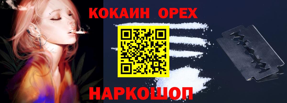 COCAIN Боливия Великие Луки