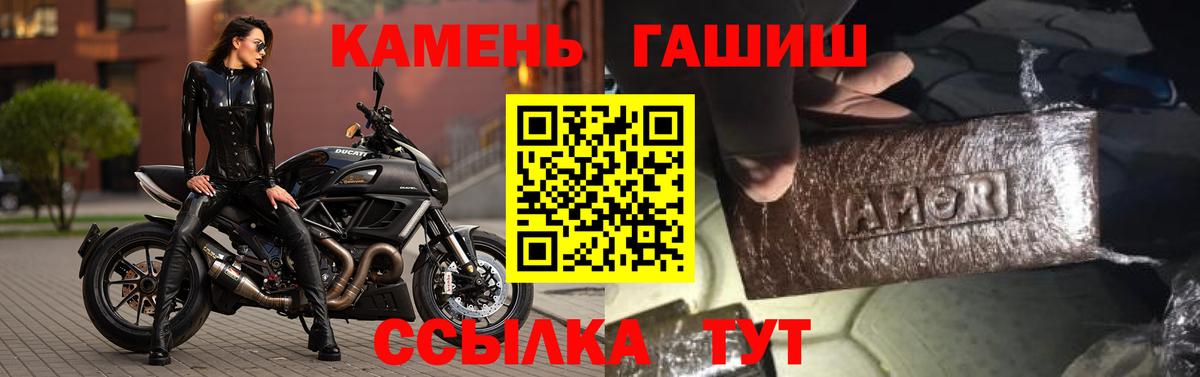 Гашиш гашик Великие Луки