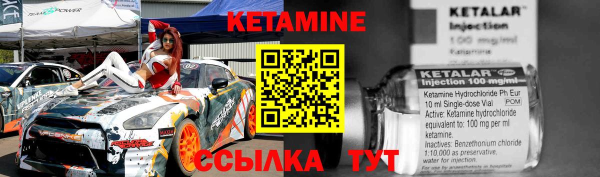 Великие Луки  КЕТАМИН VHQ  Вход с VPN  КЕТАМИН VHQ 