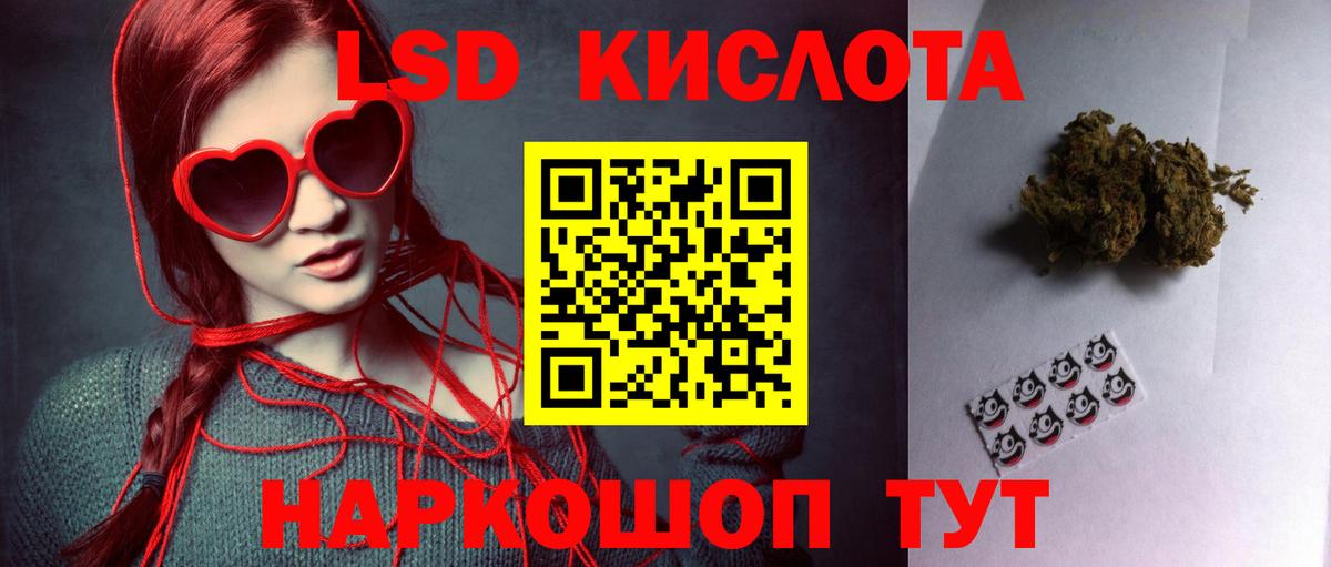 Лсд 25 экстази кислота  ЛСД экстази кислота  Великие Луки  Вход с VPN 
