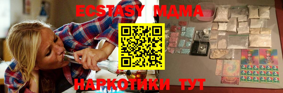 MDMA  MDMA кристаллы  Вход с VPN  Великие Луки 