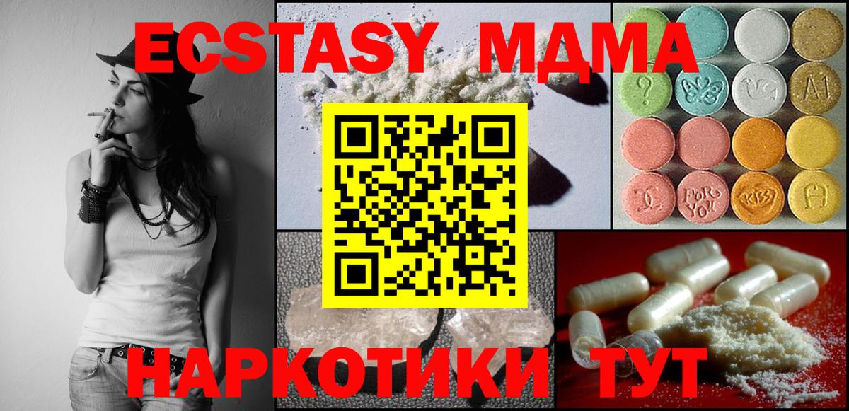 MDMA кристаллы Великие Луки