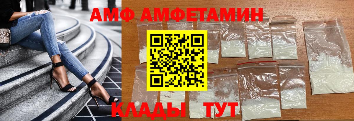 Великие Луки  Первитин кристалл  Вход с VPN 