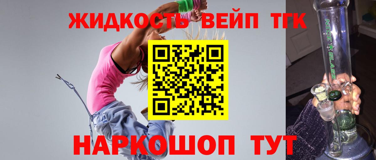 Дистиллят ТГК THC oil Великие Луки